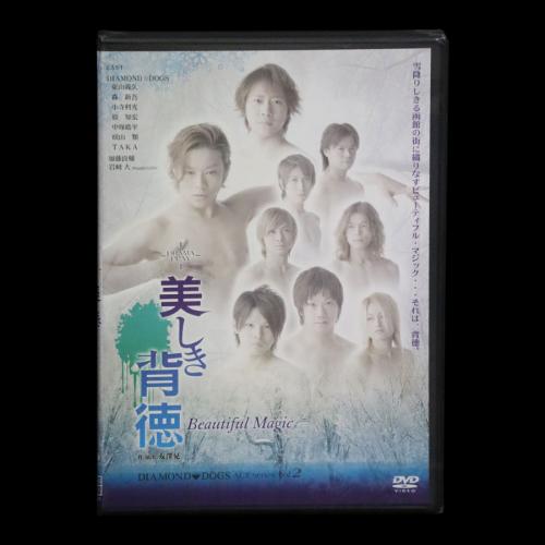 『美しき背徳』('09)[DVD]