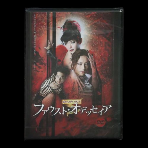 『ファウスト・オデッセイア』('14)[DVD]