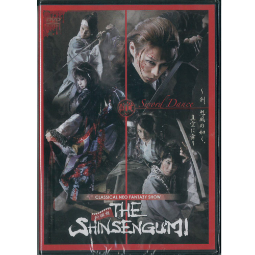 CLASSICAL NEO FANTAZY SHOW『THE SHINSENGUMI』('13)[DVD]