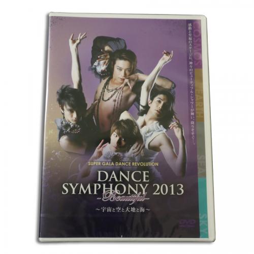 『DANCE SYMPHONY 2013 ～宇宙と空と大地と海～』('13)[DVD]