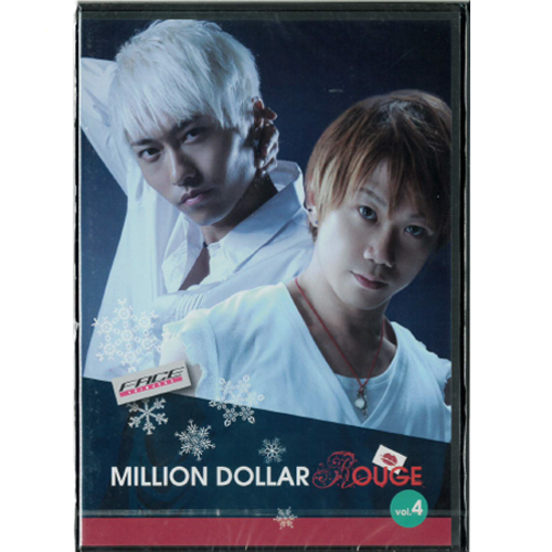 『MILLION DOLLAR Rouge vol.4』('11)[DVD]