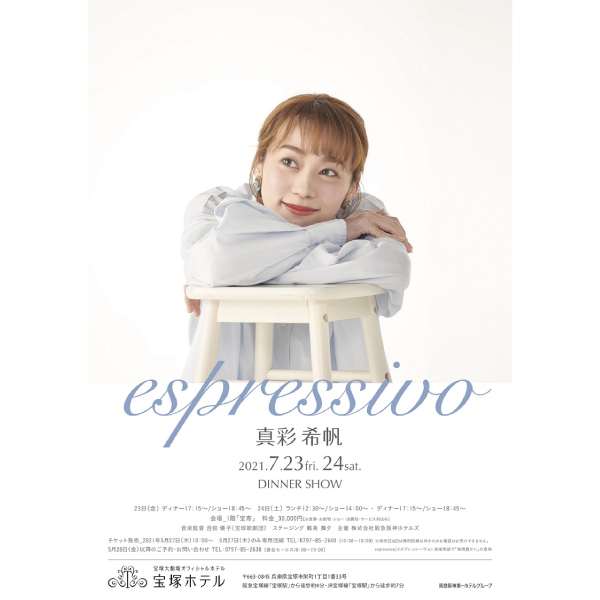 ポスター espressivo Aver.